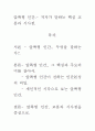 [우수 평가 자료]앞쪽형 인간.- 저자가 말하는 핵심 교훈과 시사점. 1페이지