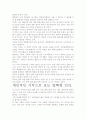 [우수 평가 자료]앞쪽형 인간.- 저자가 말하는 핵심 교훈과 시사점. 4페이지