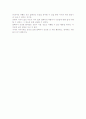 [우수 평가 자료]앞쪽형 인간.- 저자가 말하는 핵심 교훈과 시사점. 7페이지