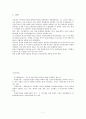 우리나라 원점체계 현황 7페이지