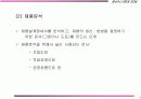 공정설계와 배치결정 3페이지