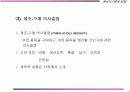 공정설계와 배치결정 6페이지