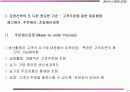 공정설계와 배치결정 13페이지