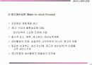 공정설계와 배치결정 14페이지