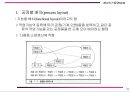 공정설계와 배치결정 22페이지