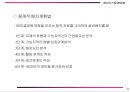 공정설계와 배치결정 24페이지