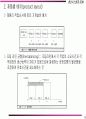 공정설계와 배치결정 30페이지