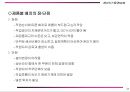 공정설계와 배치결정 37페이지