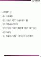 공정설계와 배치결정 40페이지