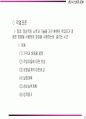 공정설계와 배치결정 50페이지