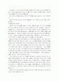 유태인 부모는 이렇게 가르친다. 2페이지
