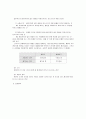 스키너와 조작적 조건화에 대하여 6페이지