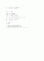 [에버랜드][에버랜드의 지식경영][에버랜드의 디자인 전략][에버랜드의 이벤트 전략]에버랜드의 지식경영과 에버랜드의 디자인 전략 및 에버랜드의 이벤트 전략 심층 분석(지식경영, 디자인전략, 이벤트전략) 9페이지