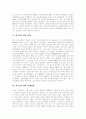 [외국인투자]외국인투자정책 제도, 외국인투자유치의 필요성, 외국인투자의 경제적 영향, 외국인투자의 동향, 외국인투자와 경제성장, 외국인투자와 지적재산권 보호, 외국인투자제도의 정책과제 및 시사점 분석 7페이지