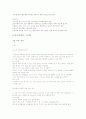 표준보육과정 영역별 교육목표와 내용 - 의사소통 2페이지