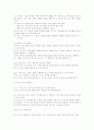 표준보육과정 영역별 교육목표와 내용 - 의사소통 10페이지