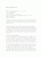 완경(폐경)여성 면담 보고서 1페이지