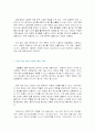 날씨가 경제에 미치는 영향과 날씨 정보 사업의 미래에 관한 조사 10페이지