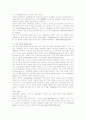 [국제마케팅]글로벌화 관련 기사요약 및 분석과 나의 견해 5페이지