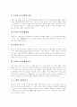 [이종격투기][이종격투기 개념][이종격투기 유래][이종격투기 역사][이종격투기 종류]이종격투기의 개념과 이종격투기의 유래, 이종격투기의 역사 및 이종격투기의 종류에 관한 심층 분석(이종격투기) 7페이지