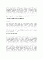 [온라인][온라인 정보서비스][온라인 CI][온라인 E-CRM][온라인정보검색시스템][온라인점검시스템]온라인 정보서비스, 온라인 CI, 온라인 E-CRM, 온라인정보검색시스템, 온라인점검시스템 심층 분석 6페이지