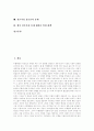 [청소년비행][결손가정][청소년문제]청소년비행, 결손가정의 개념, 청소년비행, 결손가정의 원인과 청소년비행, 결손가정의 현황, 청소년비행, 결손가정의 문제 및 향후 청소년비행, 결손가정의 대책 분석 2페이지