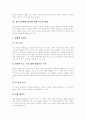 [청소년비행][결손가정][청소년문제]청소년비행, 결손가정의 개념, 청소년비행, 결손가정의 원인과 청소년비행, 결손가정의 현황, 청소년비행, 결손가정의 문제 및 향후 청소년비행, 결손가정의 대책 분석 5페이지