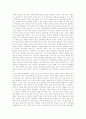 [청소년비행][결손가정][청소년문제]청소년비행, 결손가정의 개념, 청소년비행, 결손가정의 원인과 청소년비행, 결손가정의 현황, 청소년비행, 결손가정의 문제 및 향후 청소년비행, 결손가정의 대책 분석 7페이지