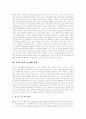 [청소년비행][결손가정][청소년문제]청소년비행, 결손가정의 개념, 청소년비행, 결손가정의 원인과 청소년비행, 결손가정의 현황, 청소년비행, 결손가정의 문제 및 향후 청소년비행, 결손가정의 대책 분석 8페이지