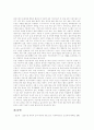 [청소년비행][결손가정][청소년문제]청소년비행, 결손가정의 개념, 청소년비행, 결손가정의 원인과 청소년비행, 결손가정의 현황, 청소년비행, 결손가정의 문제 및 향후 청소년비행, 결손가정의 대책 분석 11페이지