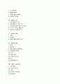 [헌법][한국헌법][대한민국헌법][헌법제정][헌법개정][헌법 기본질서]헌법의 개념, 헌법의 분류, 헌법의 특성, 헌법의 기능과 헌법의 제정, 헌법의 개정 및 헌법의 기본질서 분석(헌법, 한국헌법, 대한민국헌법) 2페이지