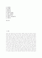 [헌법][한국헌법][대한민국헌법][헌법제정][헌법개정][헌법 기본질서]헌법의 개념, 헌법의 분류, 헌법의 특성, 헌법의 기능과 헌법의 제정, 헌법의 개정 및 헌법의 기본질서 분석(헌법, 한국헌법, 대한민국헌법) 3페이지
