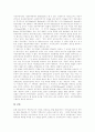 [헌법][한국헌법][대한민국헌법][헌법제정][헌법개정][헌법 기본질서]헌법의 개념, 헌법의 분류, 헌법의 특성, 헌법의 기능과 헌법의 제정, 헌법의 개정 및 헌법의 기본질서 분석(헌법, 한국헌법, 대한민국헌법) 13페이지
