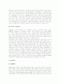 [헌법][한국헌법][대한민국헌법][헌법제정][헌법개정][헌법 기본질서]헌법의 개념, 헌법의 분류, 헌법의 특성, 헌법의 기능과 헌법의 제정, 헌법의 개정 및 헌법의 기본질서 분석(헌법, 한국헌법, 대한민국헌법) 14페이지