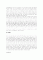[헌법][한국헌법][대한민국헌법][헌법제정][헌법개정][헌법 기본질서]헌법의 개념, 헌법의 분류, 헌법의 특성, 헌법의 기능과 헌법의 제정, 헌법의 개정 및 헌법의 기본질서 분석(헌법, 한국헌법, 대한민국헌법) 15페이지