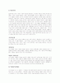[헌법][한국헌법][대한민국헌법][헌법제정][헌법개정][헌법 기본질서]헌법의 개념, 헌법의 분류, 헌법의 특성, 헌법의 기능과 헌법의 제정, 헌법의 개정 및 헌법의 기본질서 분석(헌법, 한국헌법, 대한민국헌법) 16페이지