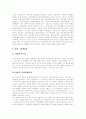 [헌법][한국헌법][대한민국헌법][헌법제정][헌법개정][헌법 기본질서]헌법의 개념, 헌법의 분류, 헌법의 특성, 헌법의 기능과 헌법의 제정, 헌법의 개정 및 헌법의 기본질서 분석(헌법, 한국헌법, 대한민국헌법) 17페이지