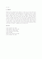 [헌법][한국헌법][대한민국헌법][헌법제정][헌법개정][헌법 기본질서]헌법의 개념, 헌법의 분류, 헌법의 특성, 헌법의 기능과 헌법의 제정, 헌법의 개정 및 헌법의 기본질서 분석(헌법, 한국헌법, 대한민국헌법) 18페이지