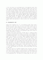 헌법재판제도(헌법재판소)의 개념, 헌법재판제도(헌법재판소)의 특성, 헌법재판제도(헌법재판소)의 역사와 헌법재판제도(헌법재판소) 현황, 헌법재판제도(헌법재판소) 구성,조직, 헌법재판제도(헌법재판소) 개선과제 3페이지