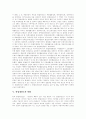 헌법재판제도(헌법재판소)의 개념, 헌법재판제도(헌법재판소)의 특성, 헌법재판제도(헌법재판소)의 역사와 헌법재판제도(헌법재판소) 현황, 헌법재판제도(헌법재판소) 구성,조직, 헌법재판제도(헌법재판소) 개선과제 5페이지