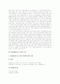 헌법재판제도(헌법재판소)의 개념, 헌법재판제도(헌법재판소)의 특성, 헌법재판제도(헌법재판소)의 역사와 헌법재판제도(헌법재판소) 현황, 헌법재판제도(헌법재판소) 구성,조직, 헌법재판제도(헌법재판소) 개선과제 6페이지