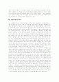 [IT투자][보험업계][경제성장][E마켓플레이스][IT투자 사례]IT투자의 업종별 유형과 보험업계의 IT투자, IT투자와 경제성장 및 E마켓플레이스의 IT투자 사례를 통해 본 IT투자의 성공적 참여 방안 분석 3페이지
