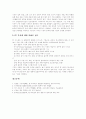 [IT투자][보험업계][경제성장][E마켓플레이스][IT투자 사례]IT투자의 업종별 유형과 보험업계의 IT투자, IT투자와 경제성장 및 E마켓플레이스의 IT투자 사례를 통해 본 IT투자의 성공적 참여 방안 분석 6페이지