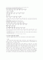 사설시조에 관한 조사 6페이지