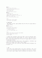 사설시조에 관한 조사 9페이지