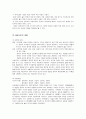 사설시조에 관한 조사 11페이지