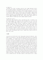 사설시조에 관한 조사 12페이지