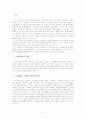 사형제도를 찬성하는 이들의 대표적인 근거를 살펴보고, 그 근거가 타당한지 여부를 사형제도가 가지고 있는 다양한 문제점들을 통해 밝히면서 사형제도가 폐지되어야함을 증명하시오 3페이지
