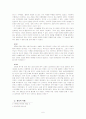 사형제도를 찬성하는 이들의 대표적인 근거를 살펴보고, 그 근거가 타당한지 여부를 사형제도가 가지고 있는 다양한 문제점들을 통해 밝히면서 사형제도가 폐지되어야함을 증명하시오 6페이지