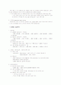 참眞이슬露의 마케팅 성공사례에 관한 조사 11페이지